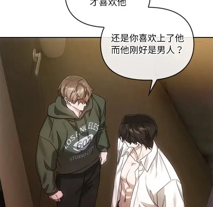 漫画《转世续缘》第10话第85张图