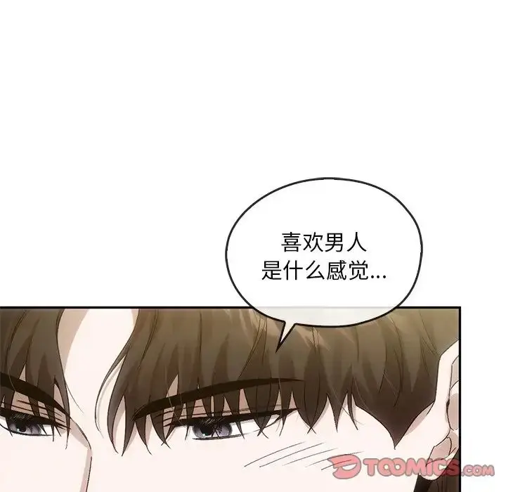 漫画《转世续缘》第10话第90张图