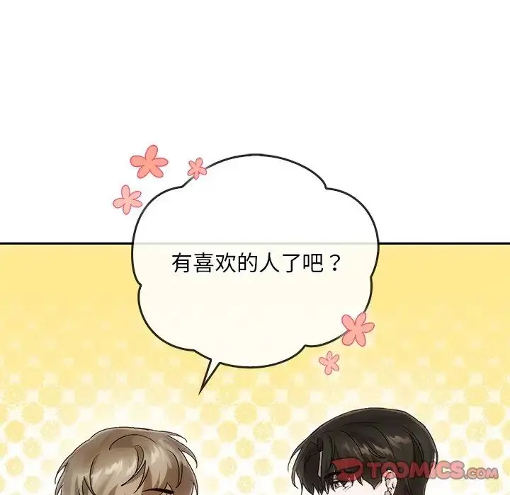 漫画《转世续缘》第10话第93张图
