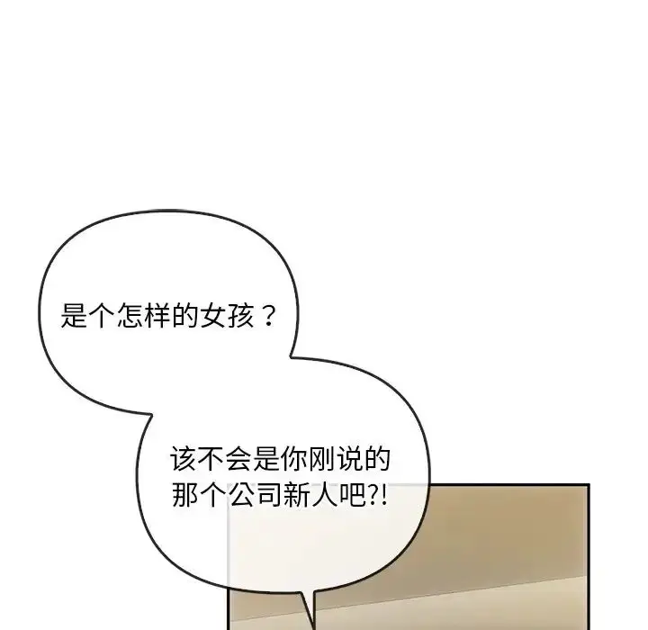 漫画《转世续缘》第10话第95张图