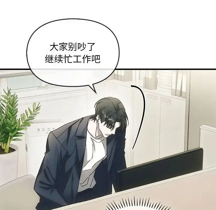 漫画《转世续缘》第4话第101张图