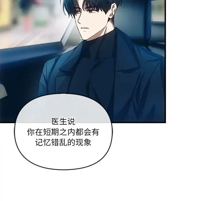 漫画《转世续缘》第4话第17张图