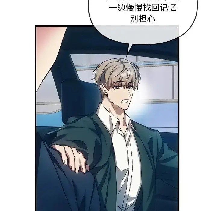 漫画《转世续缘》第4话第19张图