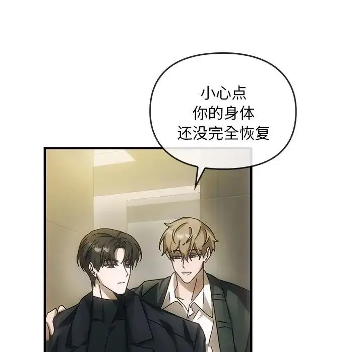 漫画《转世续缘》第4话第23张图