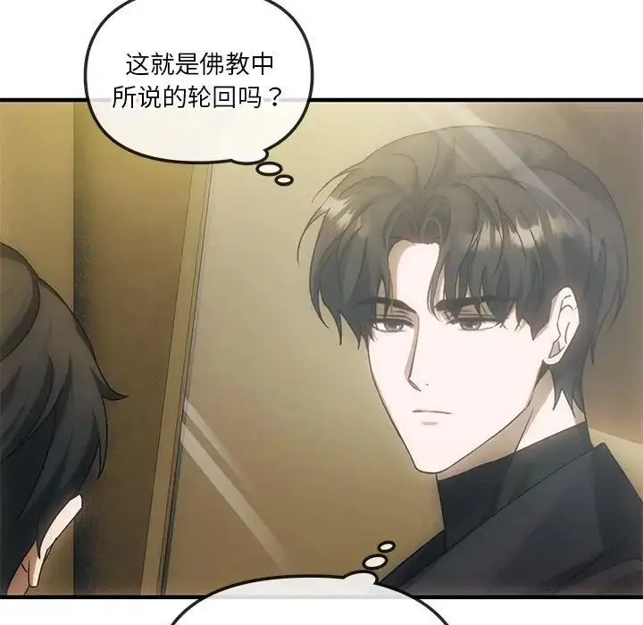 漫画《转世续缘》第4话第29张图