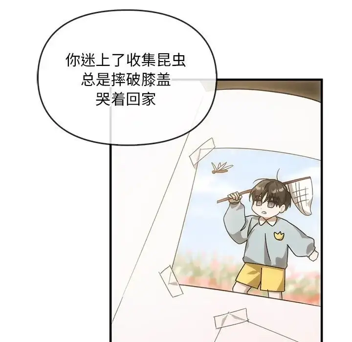 漫画《转世续缘》第4话第36张图