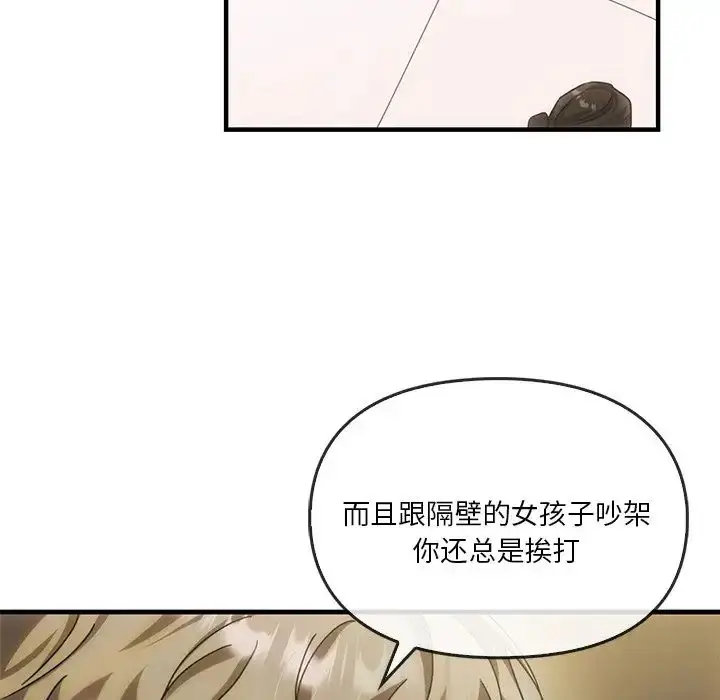 漫画《转世续缘》第4话第37张图