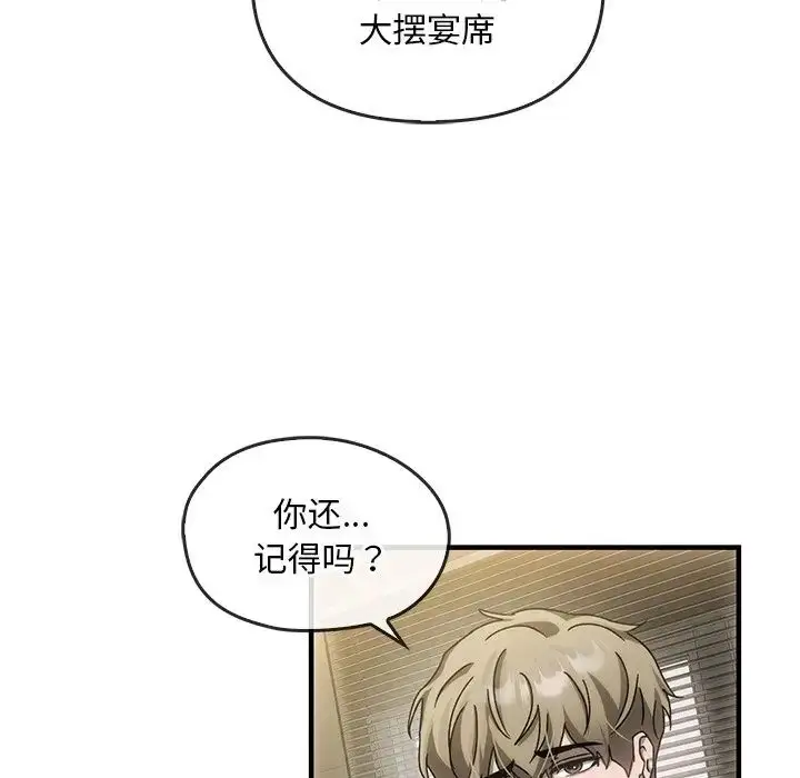 漫画《转世续缘》第4话第43张图