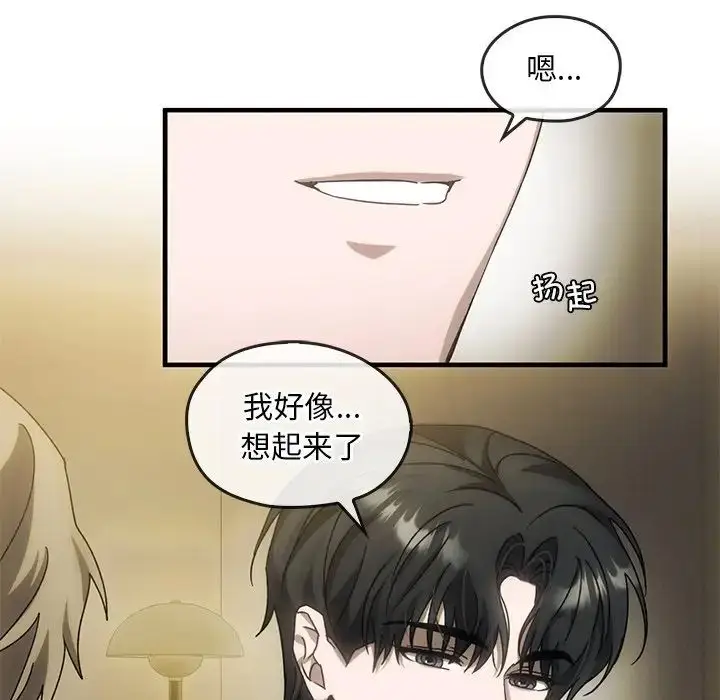 漫画《转世续缘》第4话第45张图
