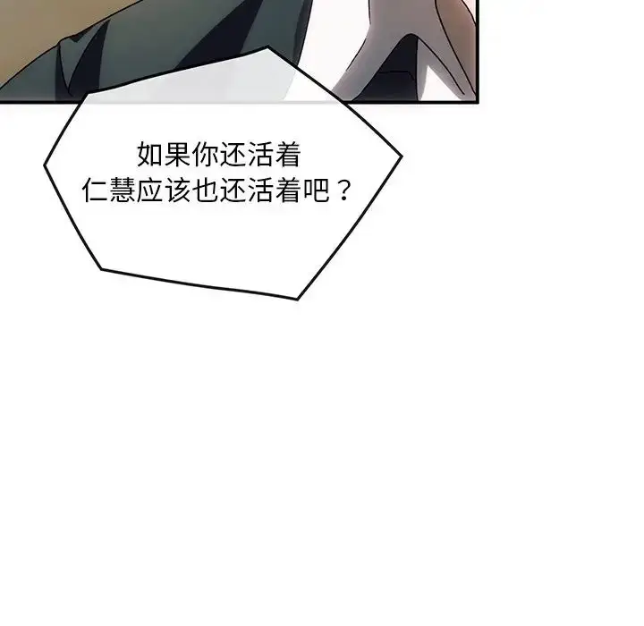 漫画《转世续缘》第4话第5张图