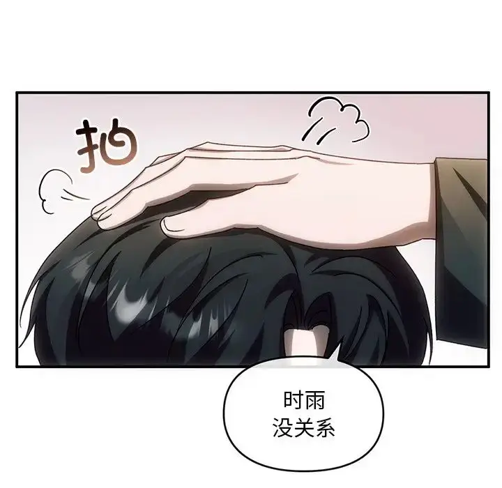 漫画《转世续缘》第4话第6张图