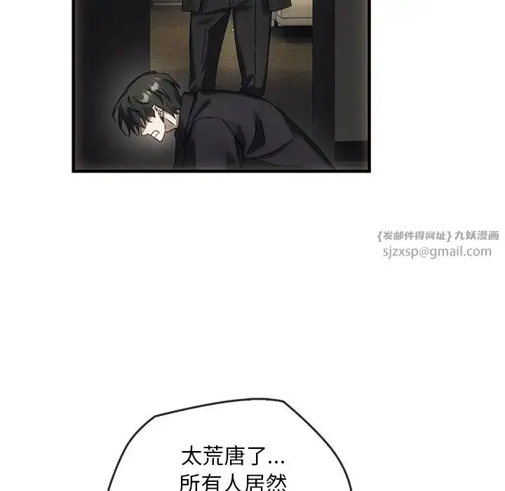 漫画《转世续缘》第4话第65张图