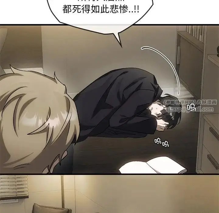 漫画《转世续缘》第4话第66张图