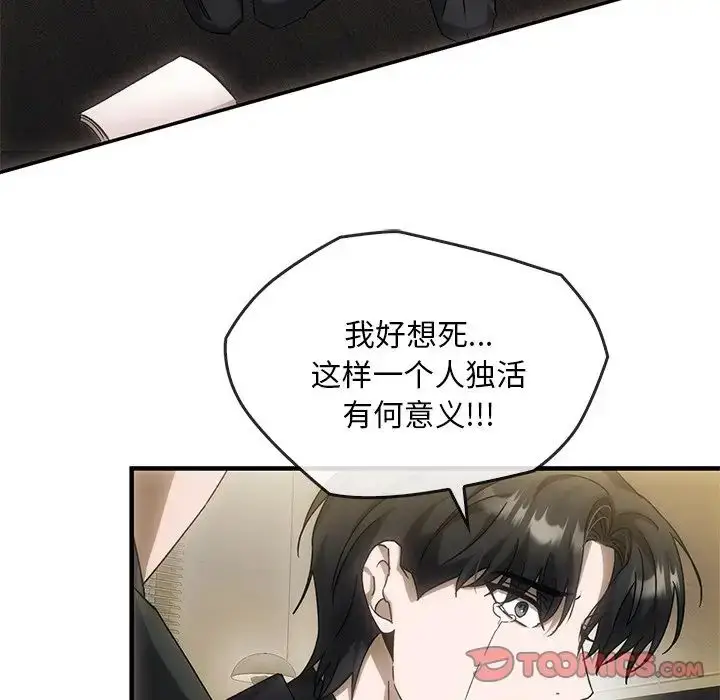 漫画《转世续缘》第4话第68张图