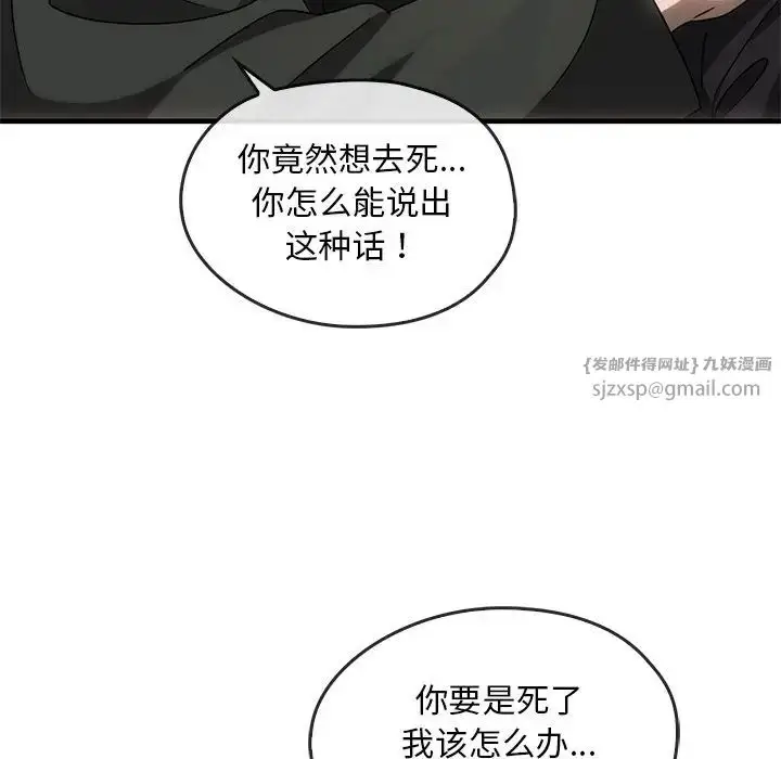 漫画《转世续缘》第4话第71张图