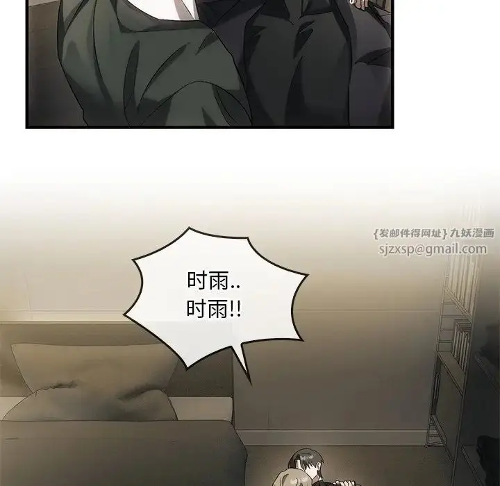 漫画《转世续缘》第4话第76张图