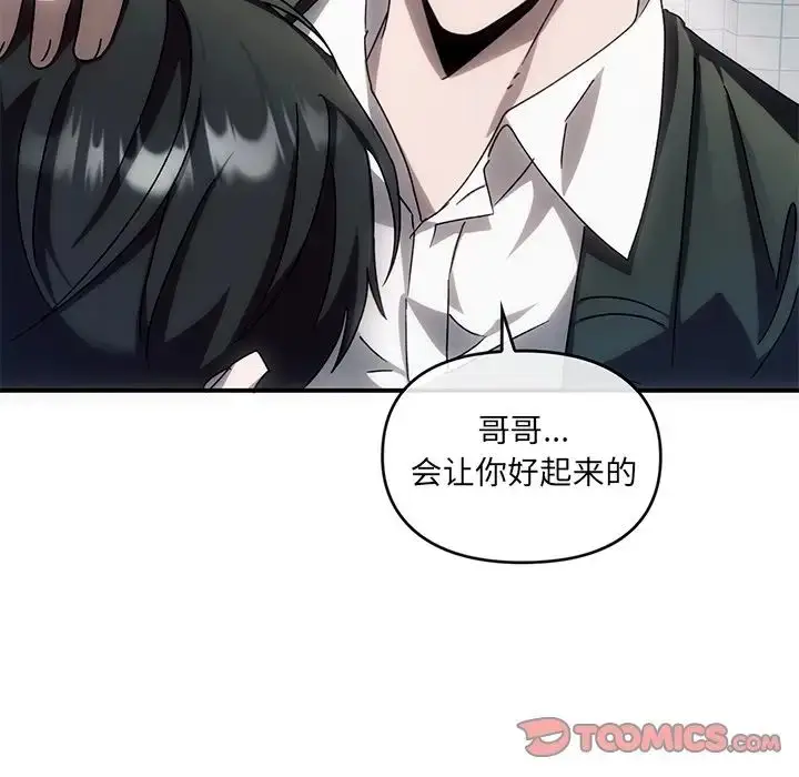 漫画《转世续缘》第4话第8张图