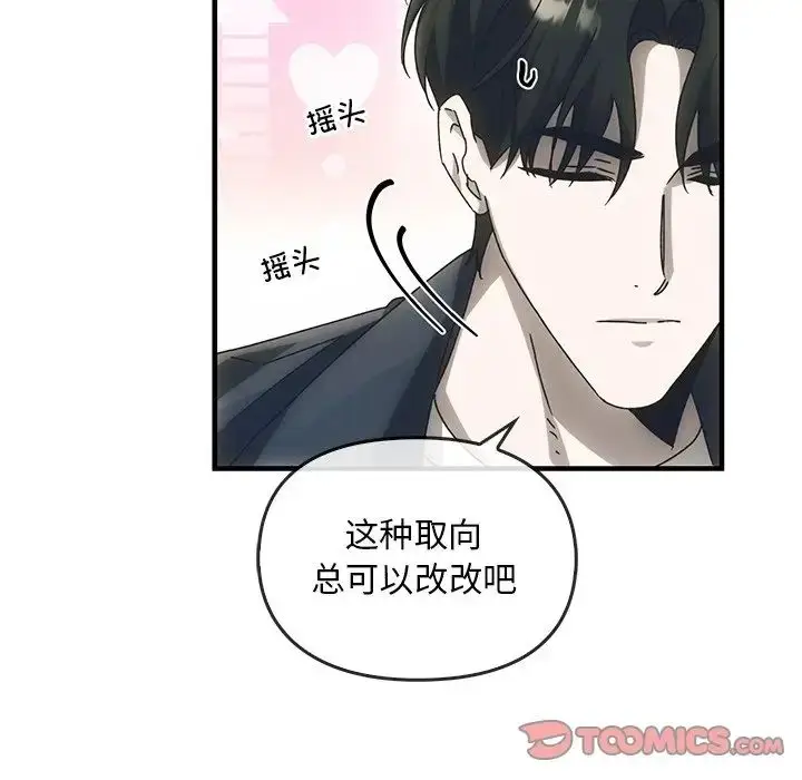漫画《转世续缘》第4话第92张图
