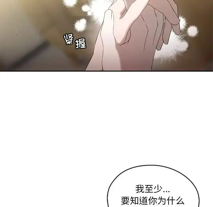 漫画《转世续缘》第15话第11张图