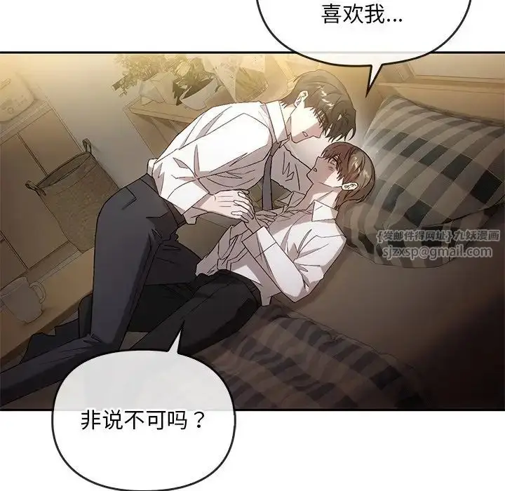 漫画《转世续缘》第15话第12张图