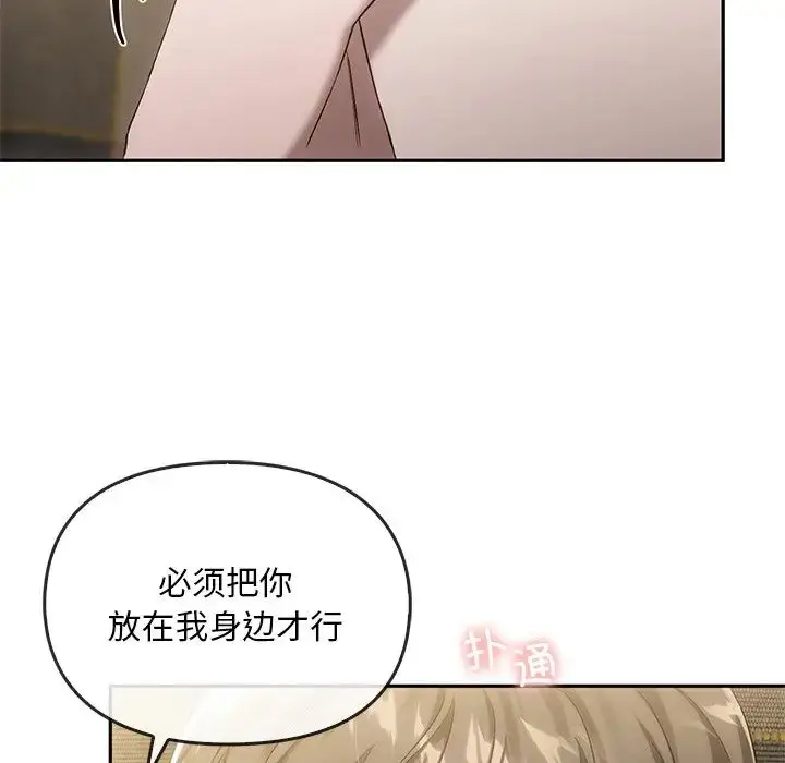 漫画《转世续缘》第15话第17张图