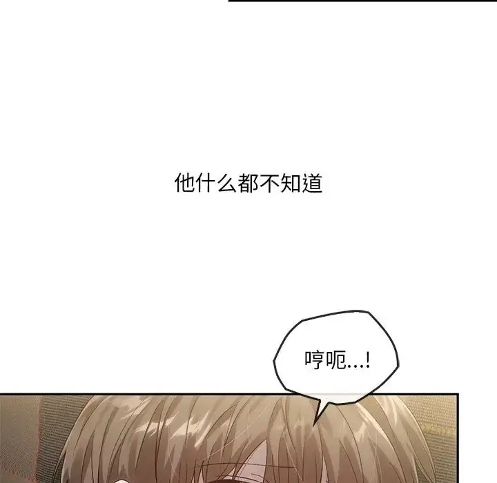 漫画《转世续缘》第15话第24张图