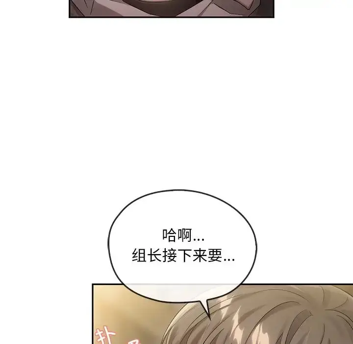 漫画《转世续缘》第15话第29张图