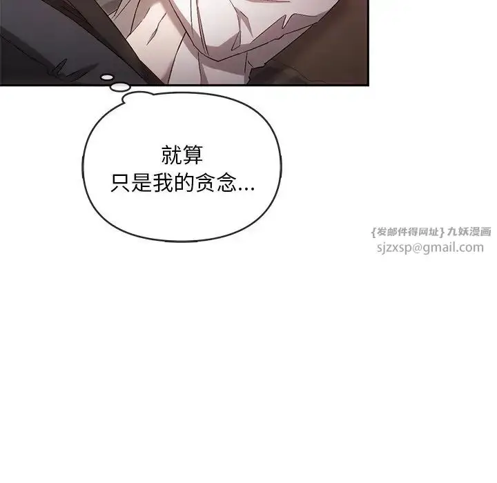 漫画《转世续缘》第15话第37张图