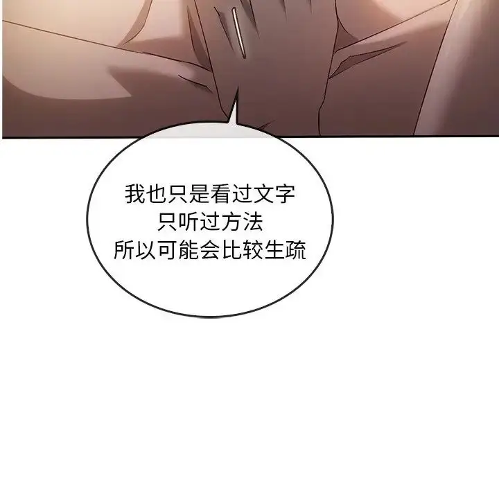漫画《转世续缘》第15话第47张图