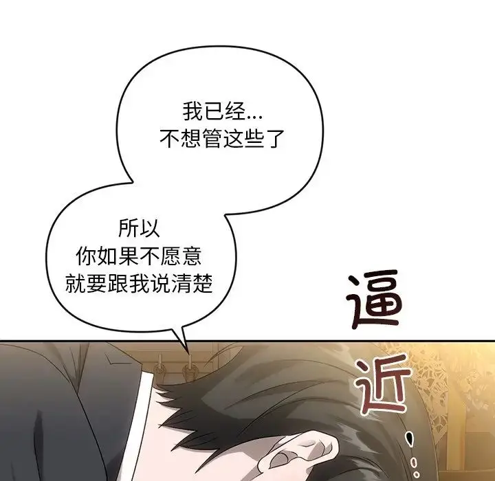 漫画《转世续缘》第15话第5张图