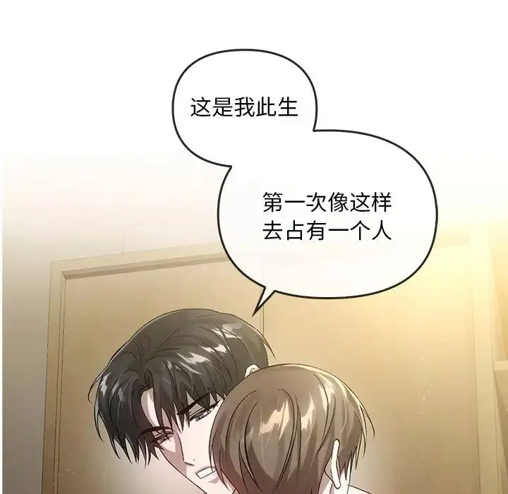 漫画《转世续缘》第15话第67张图