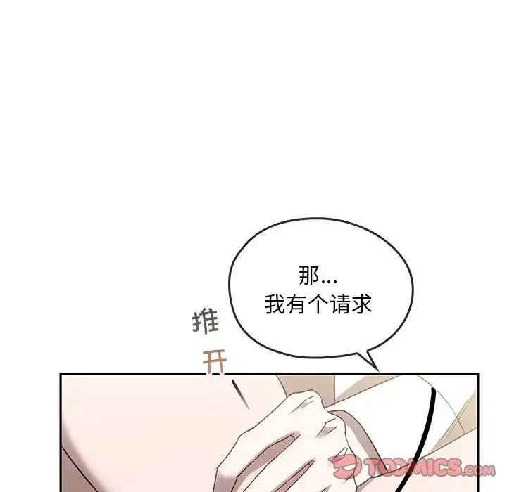 漫画《转世续缘》第15话第74张图