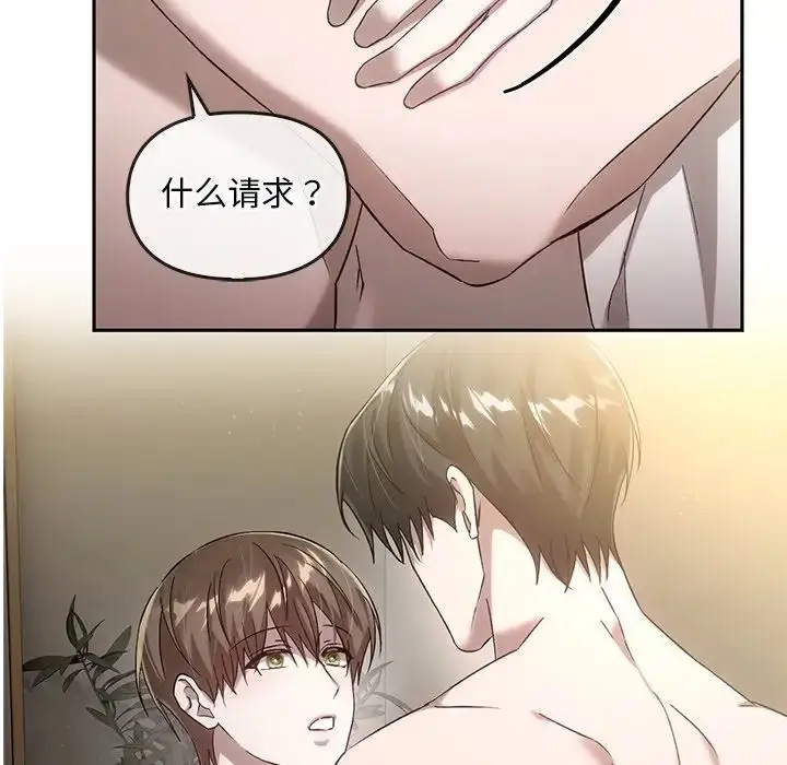 漫画《转世续缘》第15话第75张图