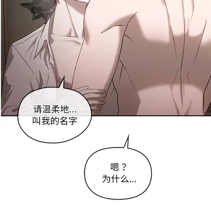 漫画《转世续缘》第15话第76张图