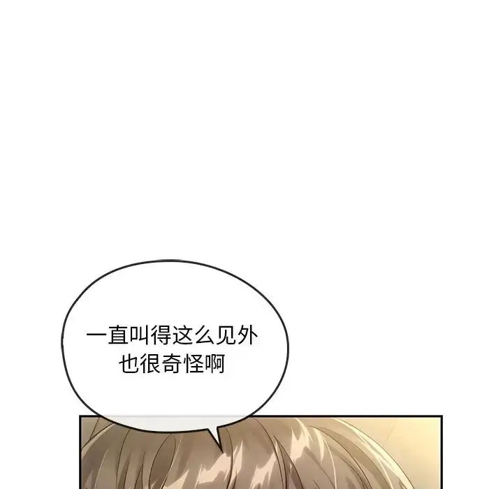 漫画《转世续缘》第15话第77张图