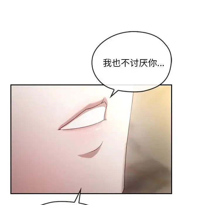 漫画《转世续缘》第15话第79张图