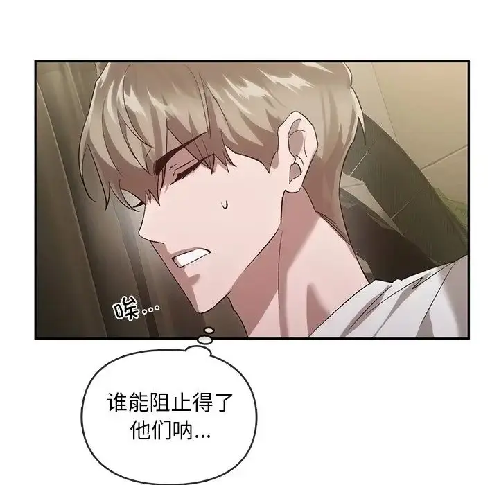 漫画《转世续缘》第23话第107张图