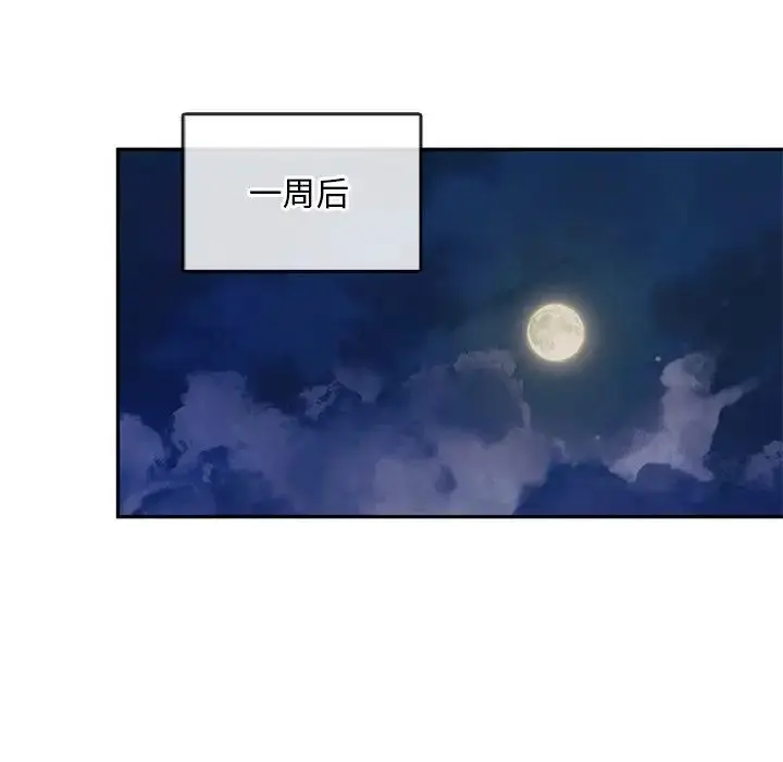 漫画《转世续缘》第23话第11张图