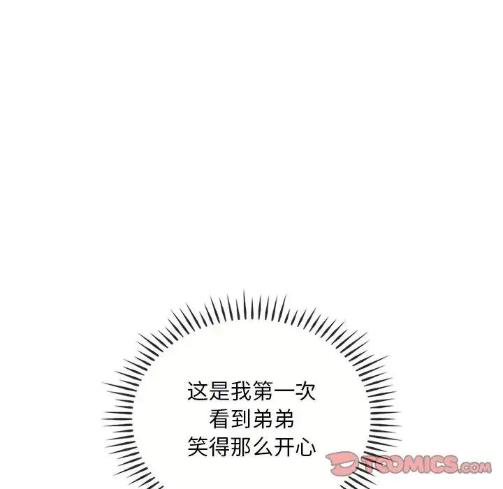 漫画《转世续缘》第23话第110张图