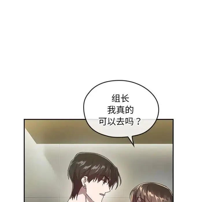 漫画《转世续缘》第23话第12张图
