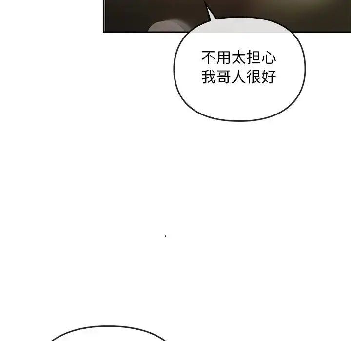 漫画《转世续缘》第23话第15张图