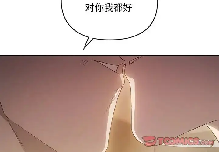 漫画《转世续缘》第23话第2张图