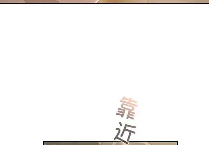 漫画《转世续缘》第23话第3张图