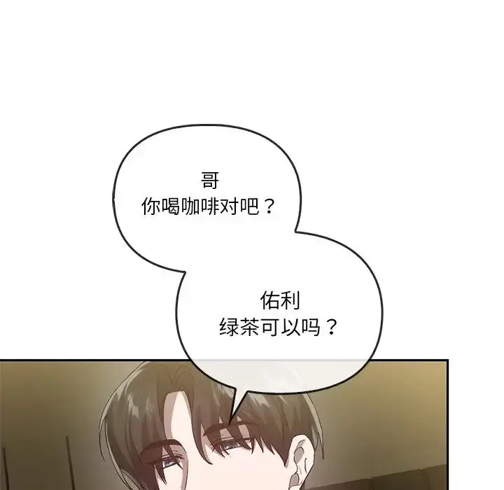 漫画《转世续缘》第23话第34张图