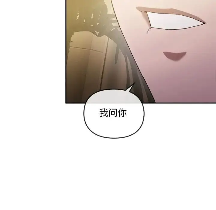 漫画《转世续缘》第23话第43张图
