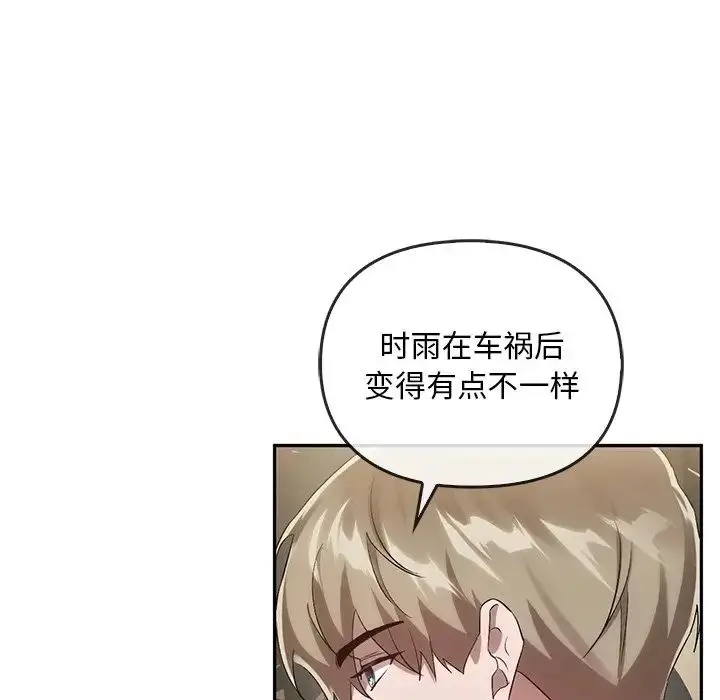 漫画《转世续缘》第23话第48张图