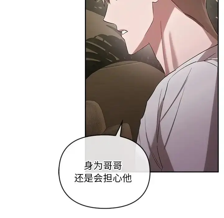 漫画《转世续缘》第23话第49张图