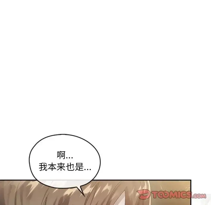 漫画《转世续缘》第23话第50张图