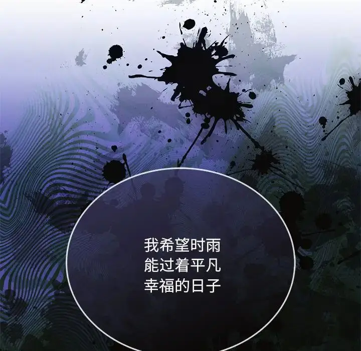 漫画《转世续缘》第23话第52张图