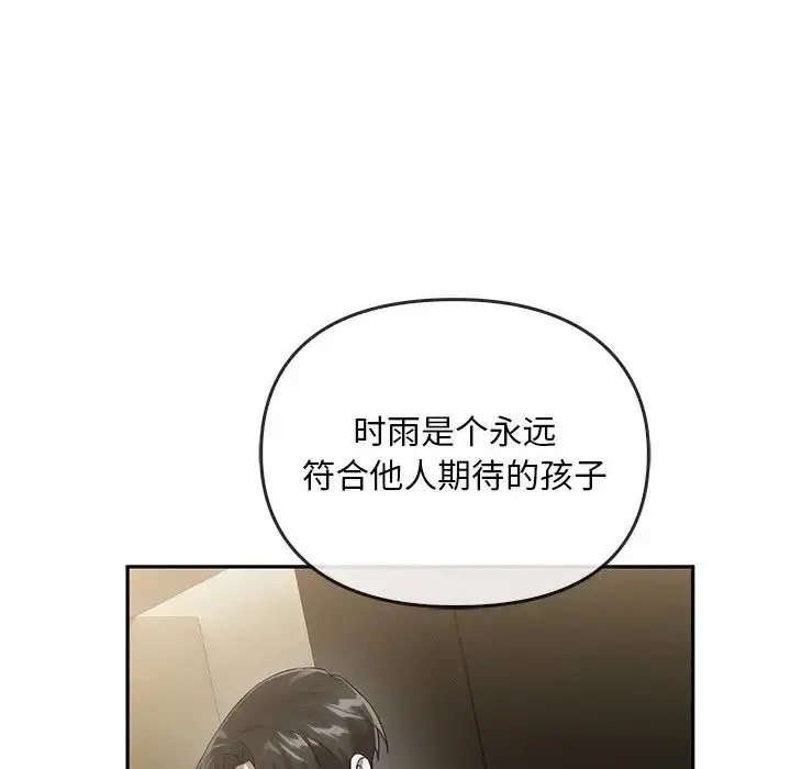 漫画《转世续缘》第23话第54张图